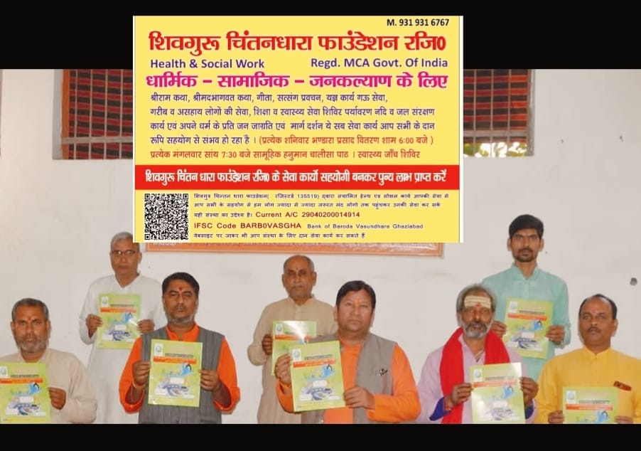 pandit shiv guru photos