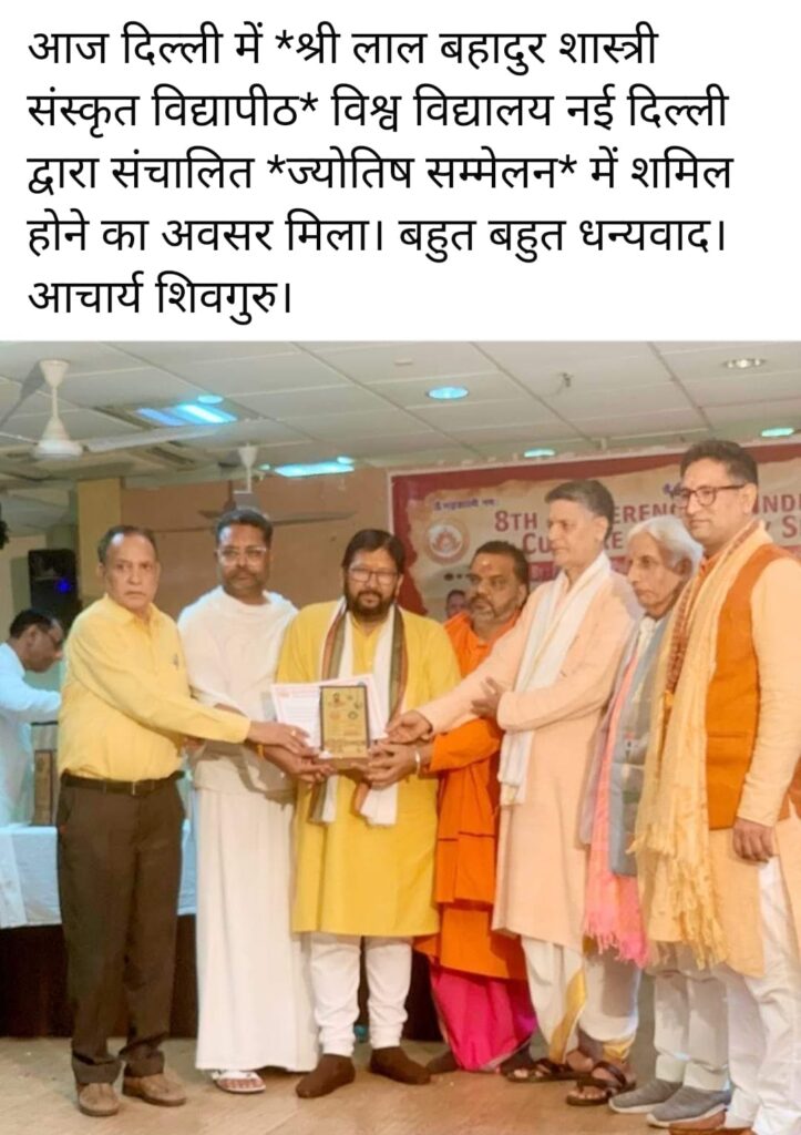 pandit shivguru award 1