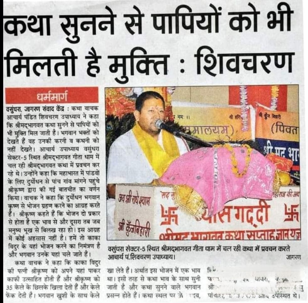 pandit shivguru newspaper 7
