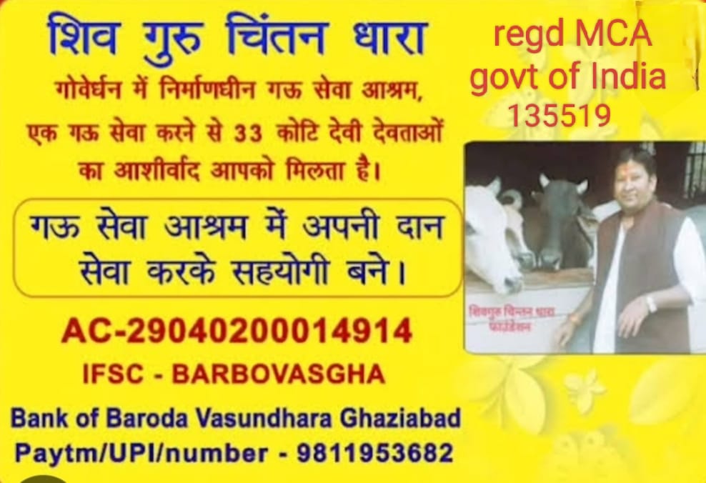 shiv guru chintandhara foundation